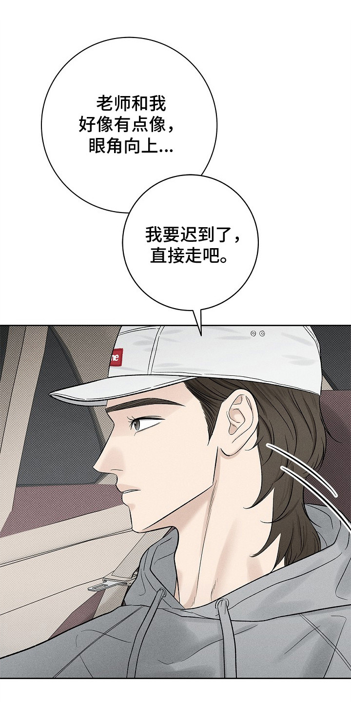 漫长的雨季漫画,第22章：挑衅5图