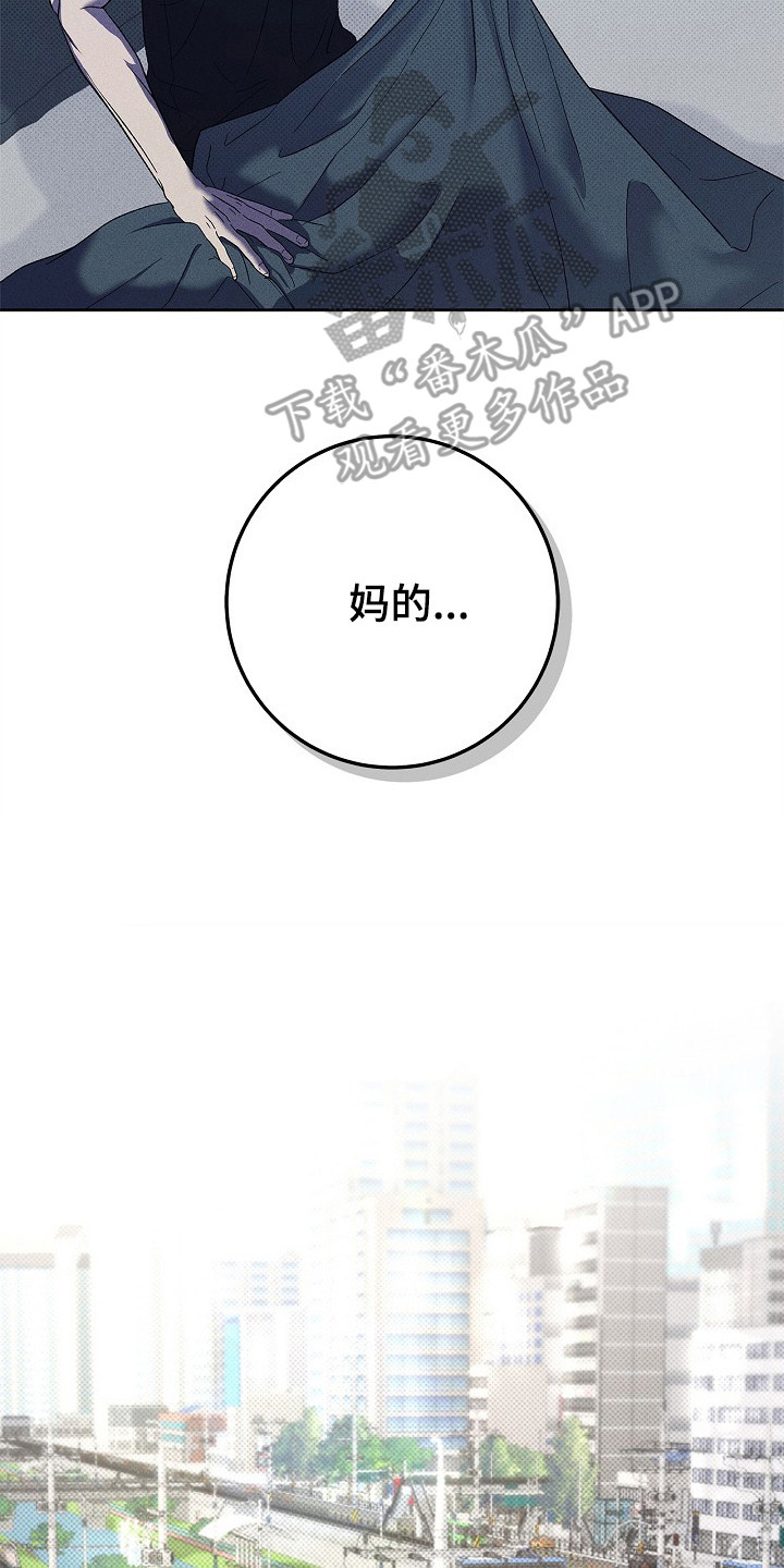 漫长的雨季文章漫画,第23章：做梦2图