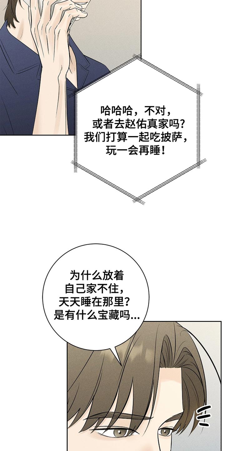 漫长的余生一个北魏宫女和她的时代pdf漫画,第31章：为什么撒谎3图