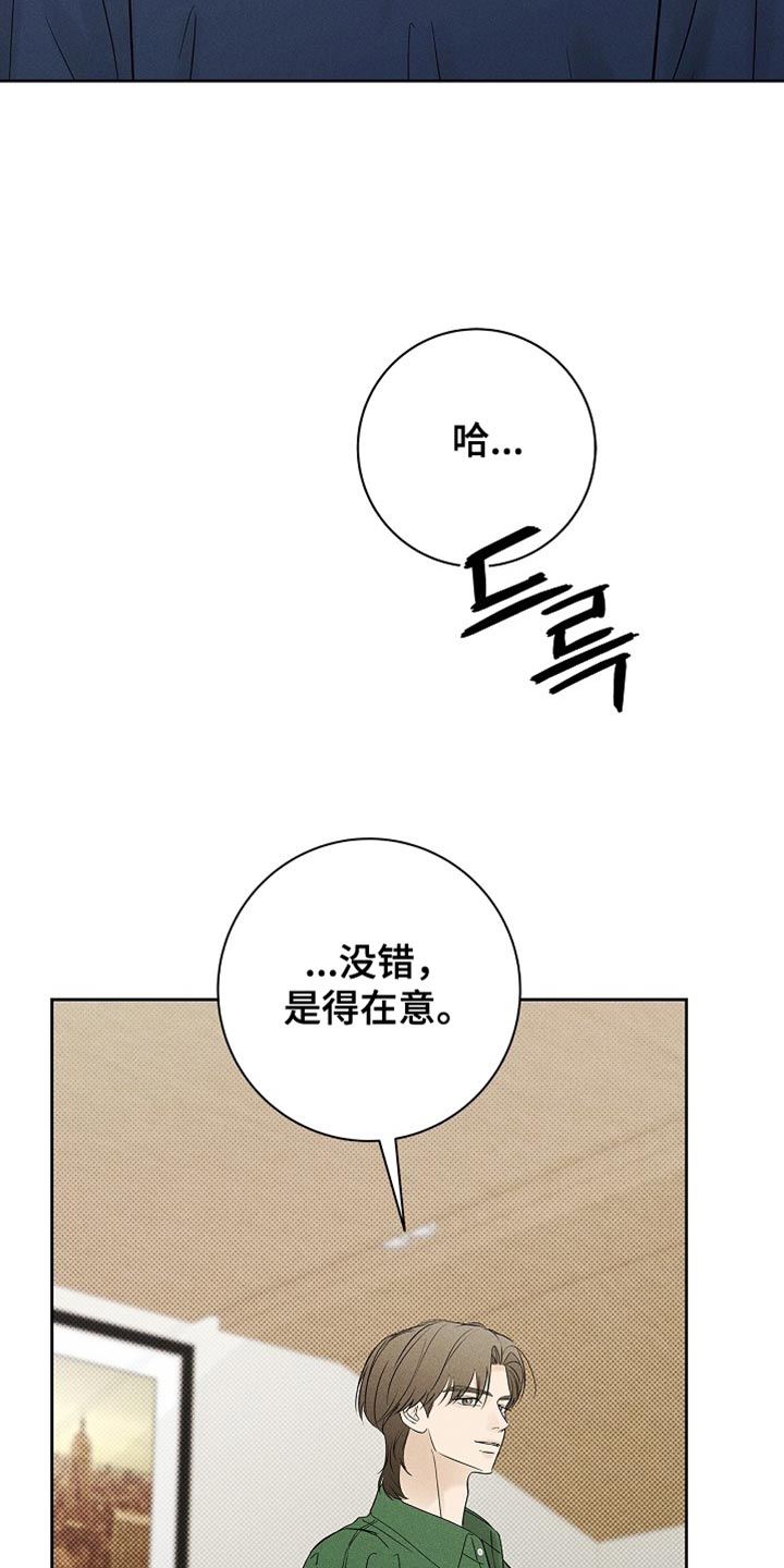 漫长的余生一个北魏宫女和她的时代pdf漫画,第30章：虚伪的家伙2图