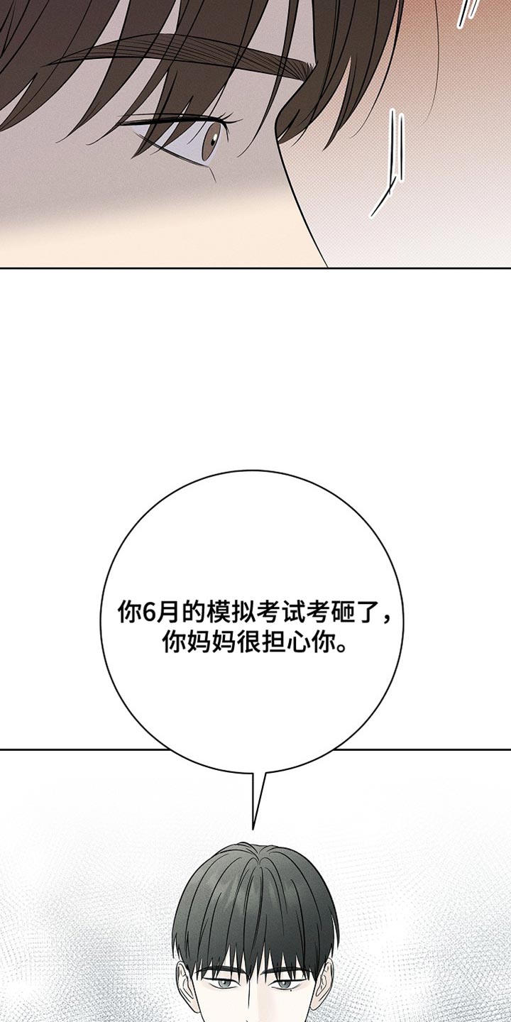 漫长的余生一个北魏宫女和她的时代pdf漫画,第30章：虚伪的家伙5图