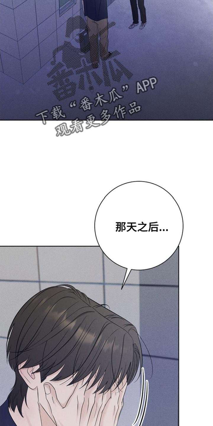 漫长的雨季漫画,第33章：觉得烦5图