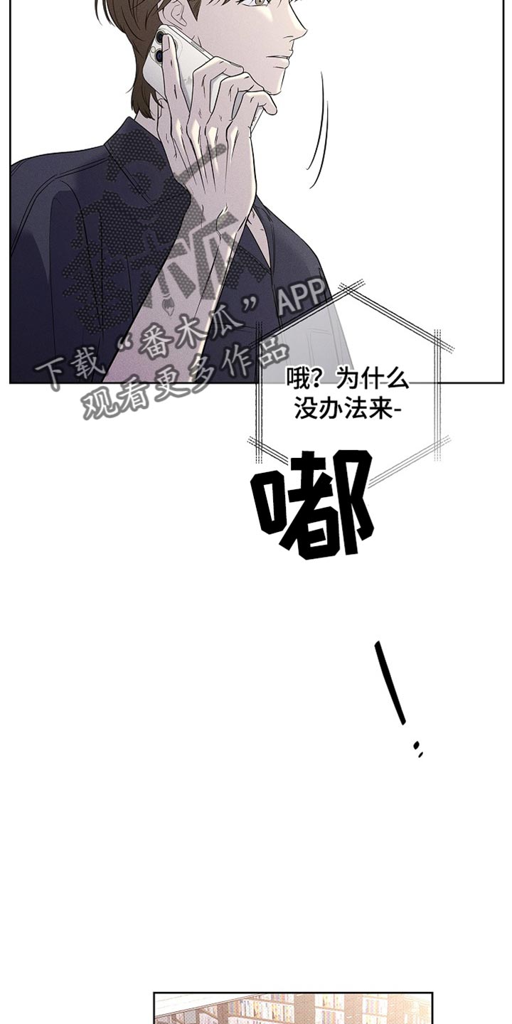 漫长的余生一个北魏宫女和她的时代pdf漫画,第31章：为什么撒谎2图