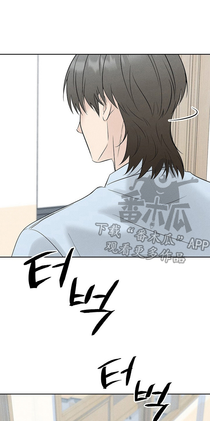 漫长的雨季漫画,第24章：泰然自若4图