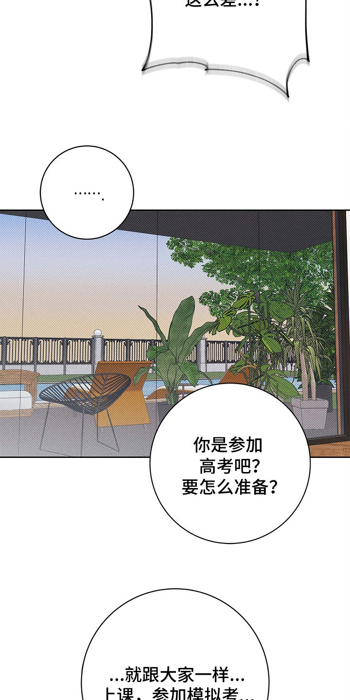 漫长的余生一个北魏宫女和她的时代pdf漫画,第28章：忍忍吧5图
