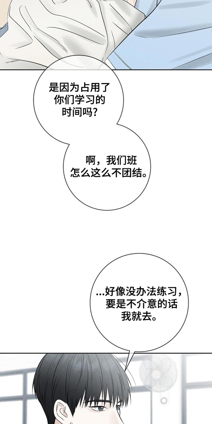 漫长的雨季等待漫画,第29章：骗人3图