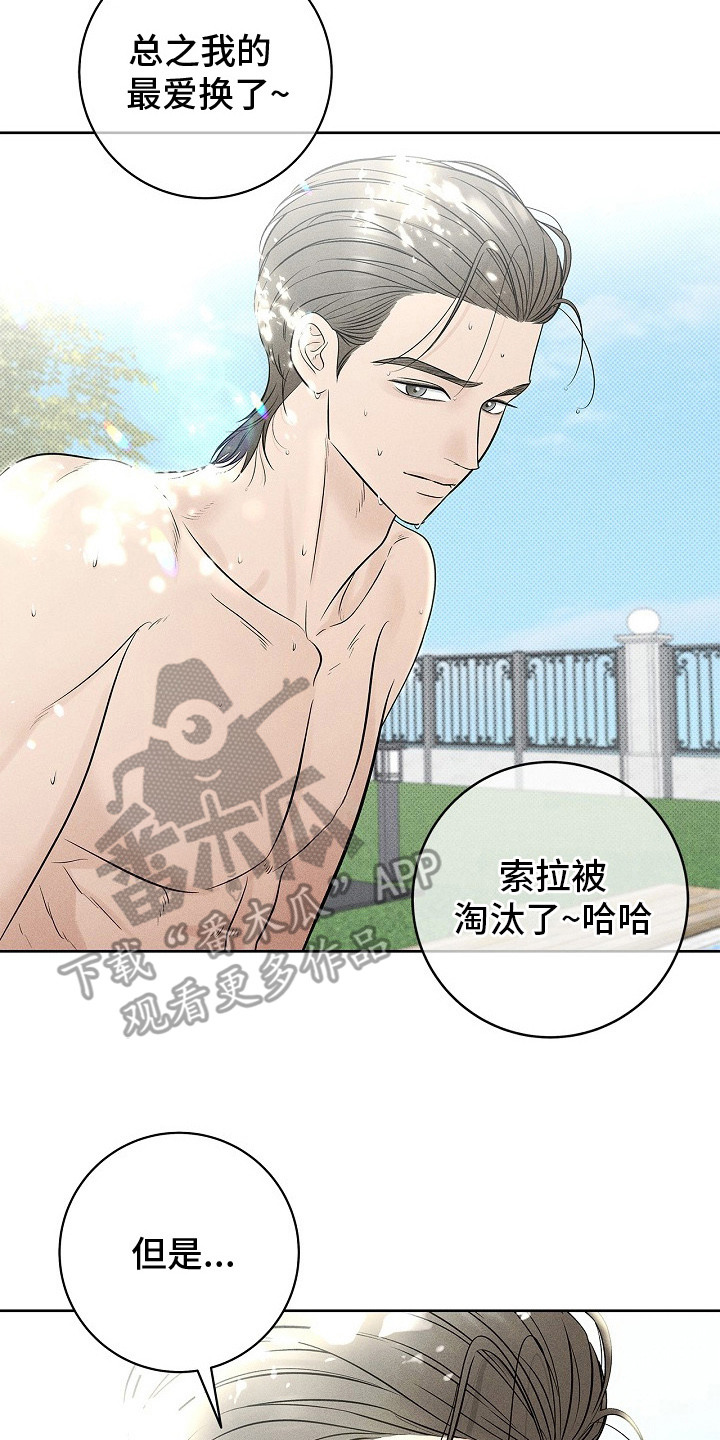 漫长的雨季漫画,第27章：很在意4图