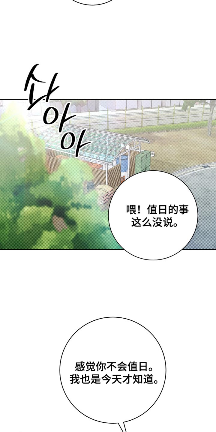 漫长的雨季免费观看全集漫画,第29章：骗人3图