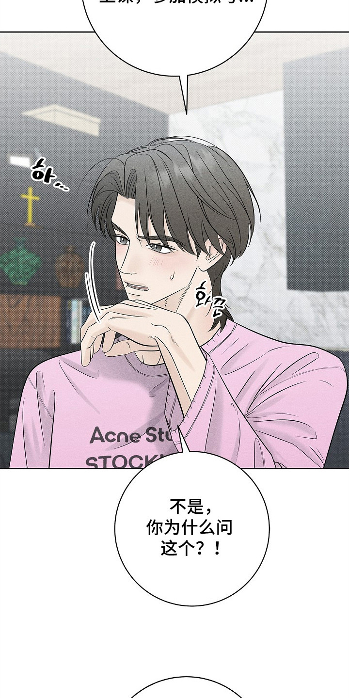 漫长的余生一个北魏宫女和她的时代pdf漫画,第28章：忍忍吧1图