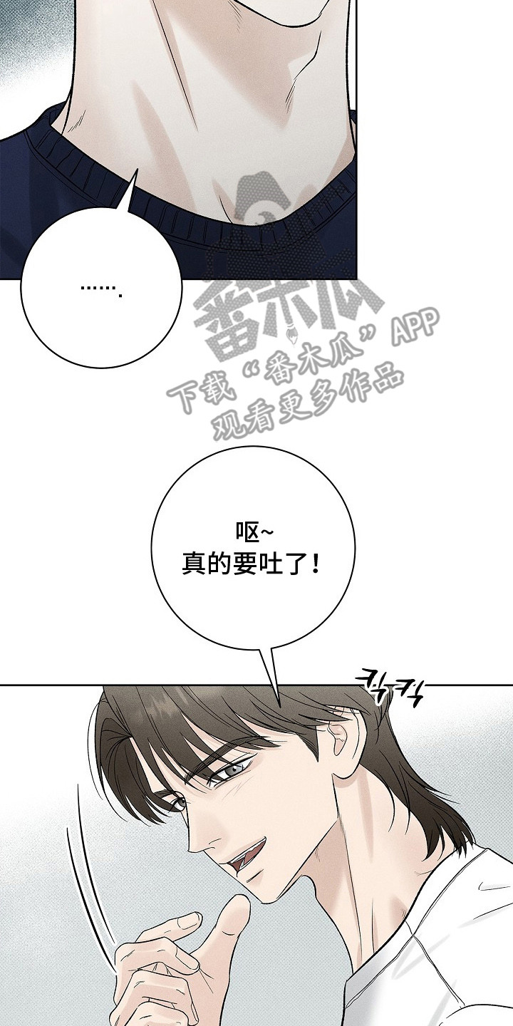 漫长的雨季漫画,第21章：总是上钩3图