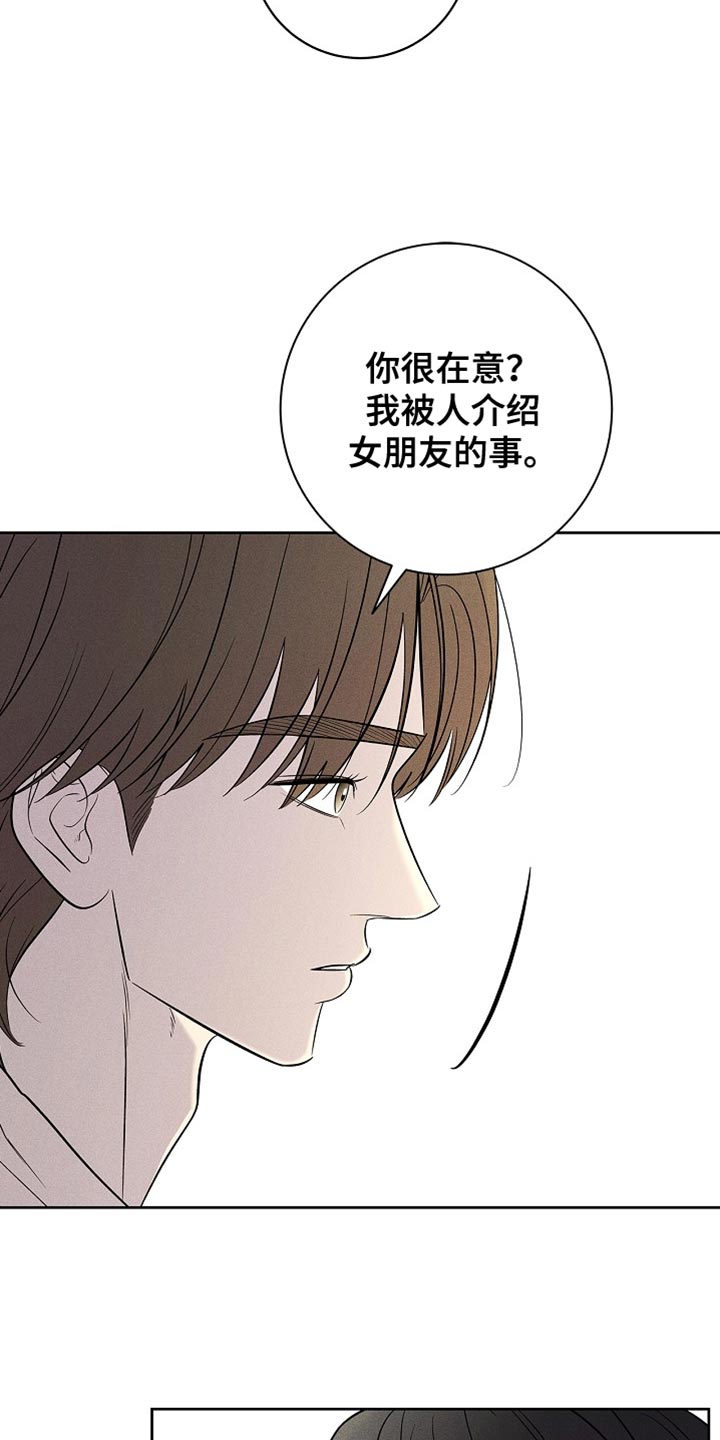 漫长的余生一个北魏宫女和她的时代pdf漫画,第30章：虚伪的家伙3图