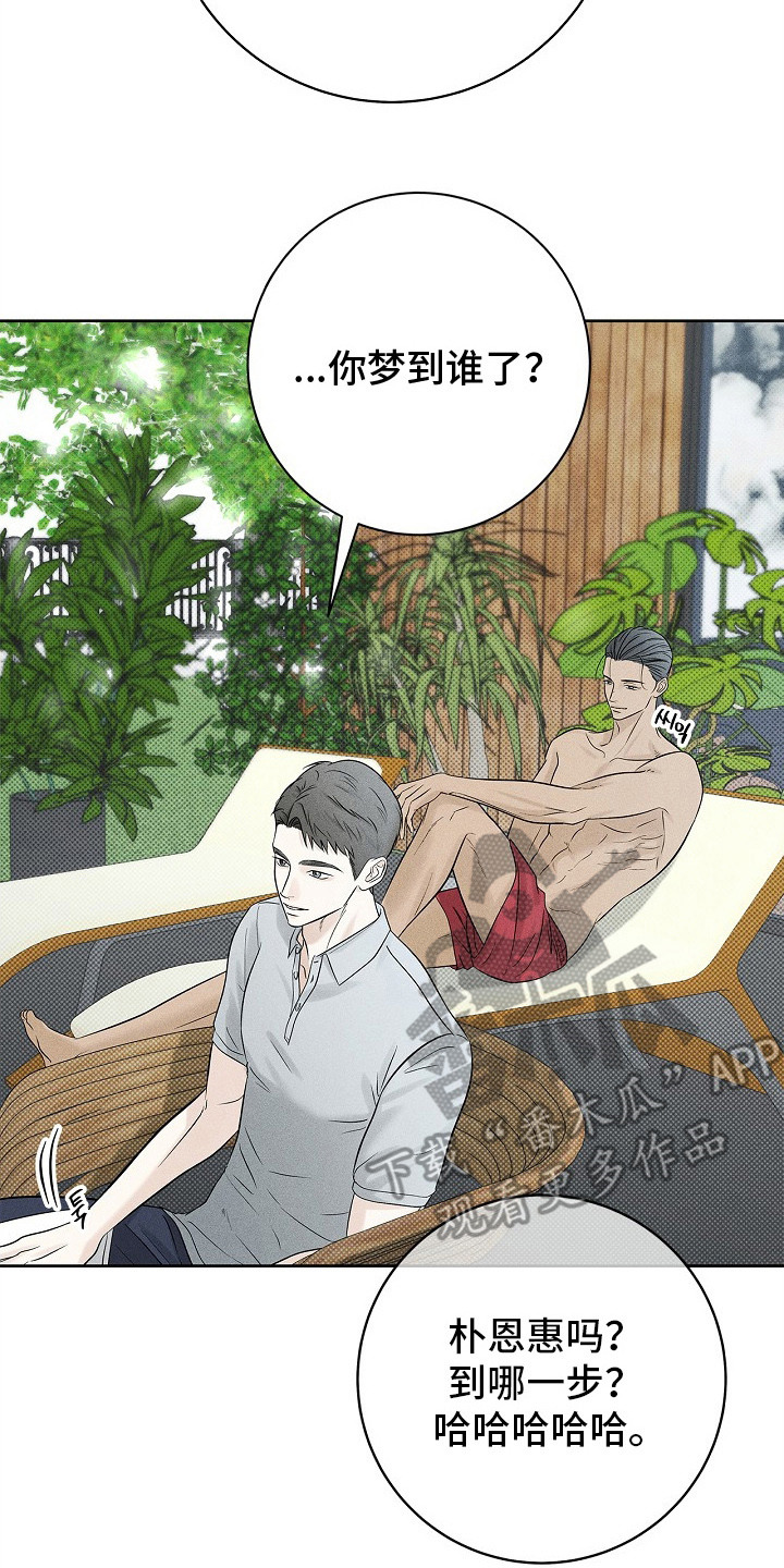 漫长的雨季漫画,第27章：很在意2图