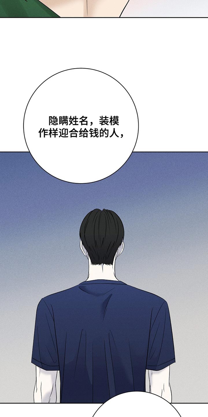 漫长的余生一个北魏宫女和她的时代pdf漫画,第30章：虚伪的家伙4图