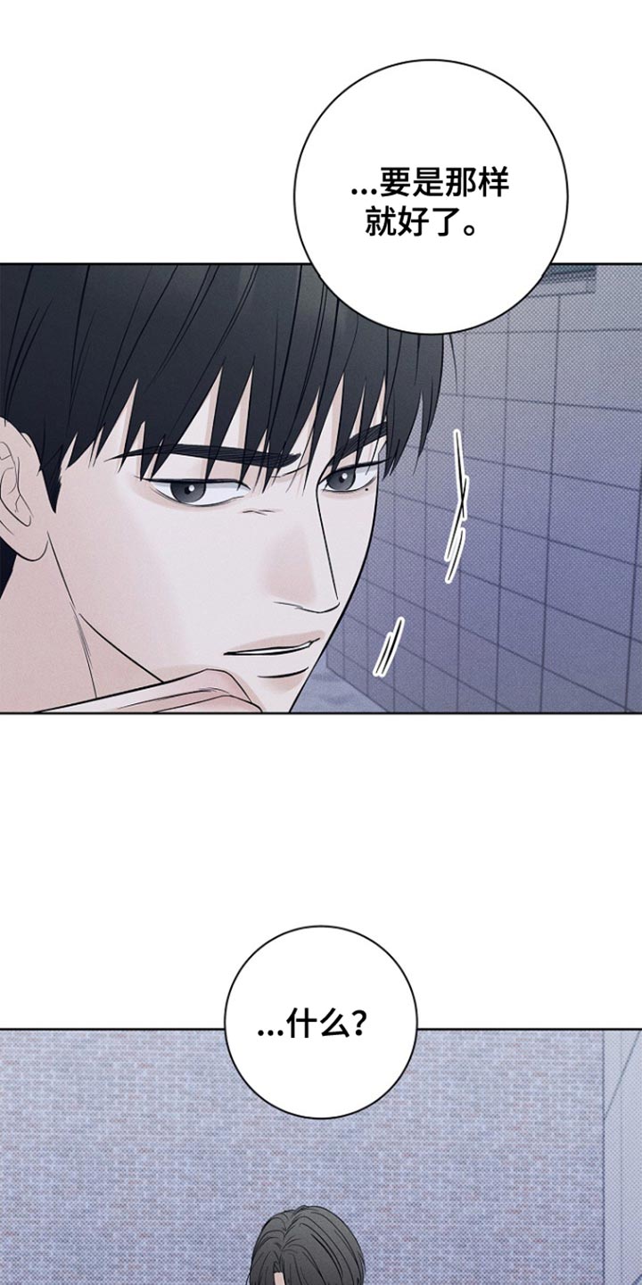 漫长的余生一个北魏宫女和她的时代pdf漫画,第34章：到此为止1图