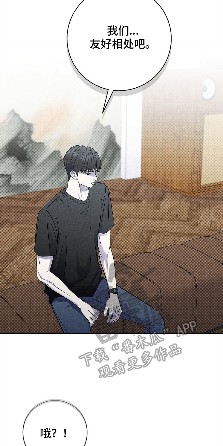 漫长的余生一个北魏宫女和她的时代pdf漫画,第28章：忍忍吧2图