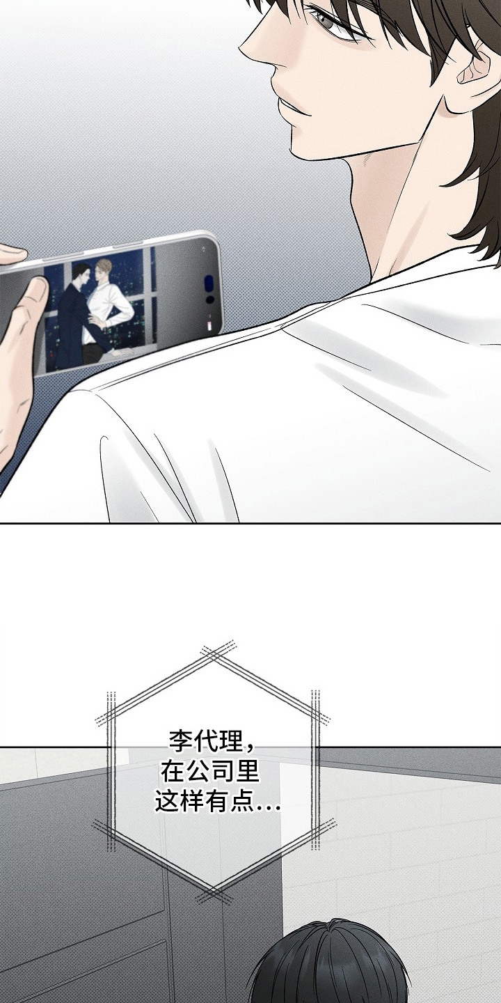 漫长的雨季漫画,第21章：总是上钩4图