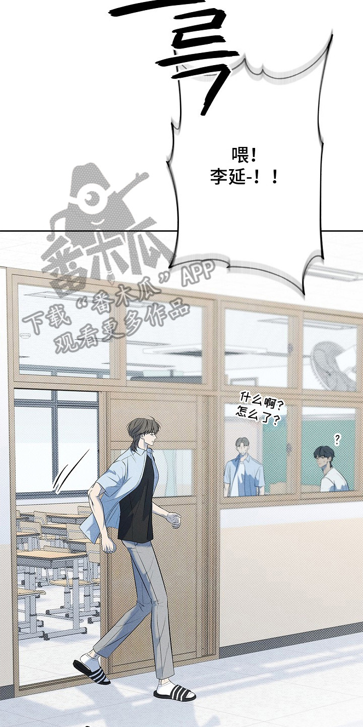 漫长的雨季漫画,第25章：聊一聊4图