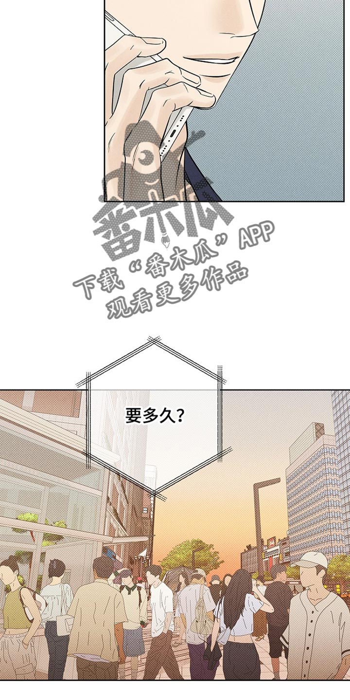 漫长的余生一个北魏宫女和她的时代pdf漫画,第31章：为什么撒谎4图