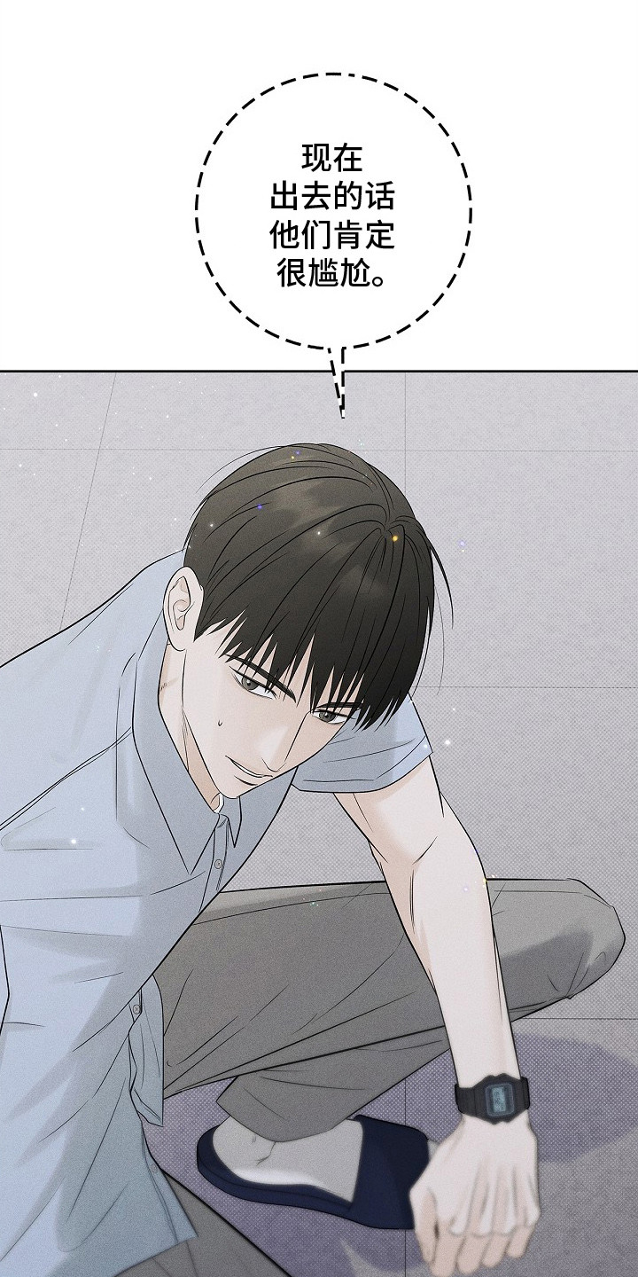 漫长的雨季漫画,第26章：躲起来1图