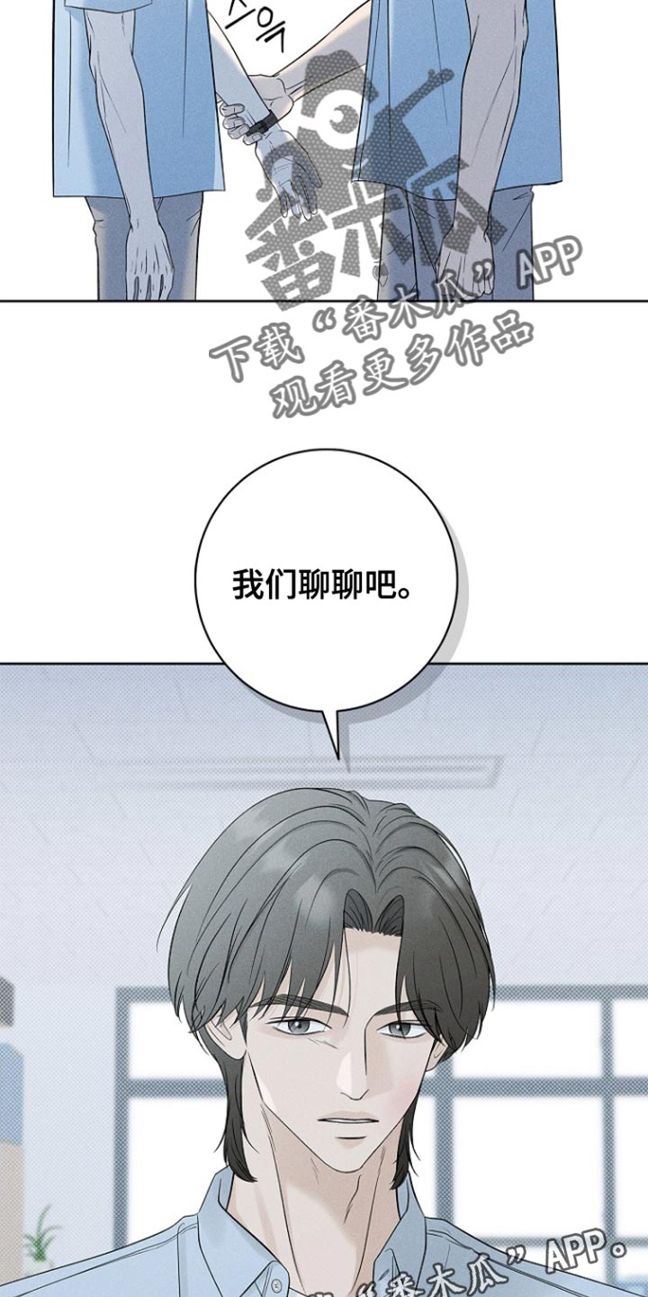 漫长的雨季文章漫画,第35章：我们聊聊吧2图