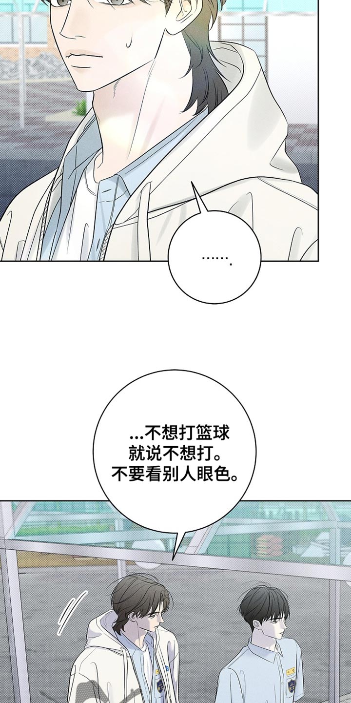 漫长的雨季免费观看全集漫画,第29章：骗人5图