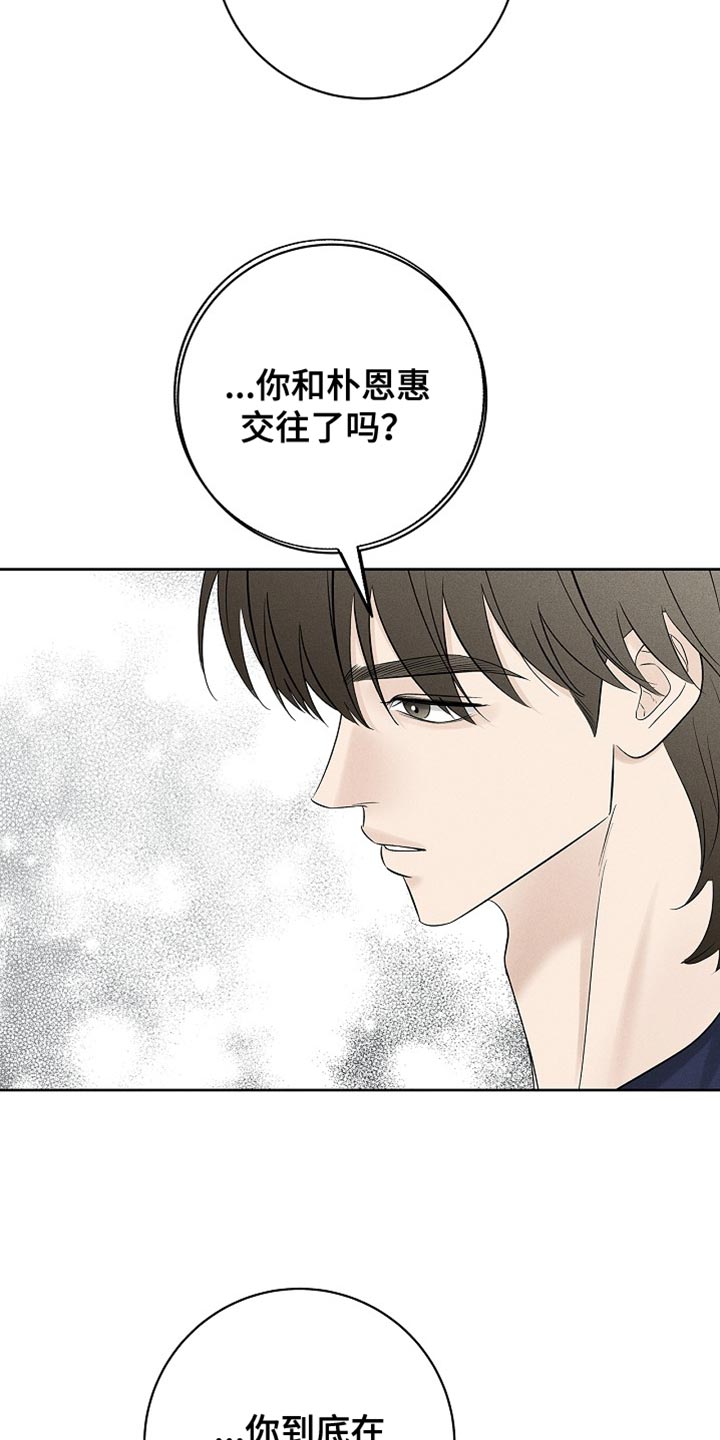 漫长的余生一个北魏宫女和她的时代pdf漫画,第31章：为什么撒谎2图
