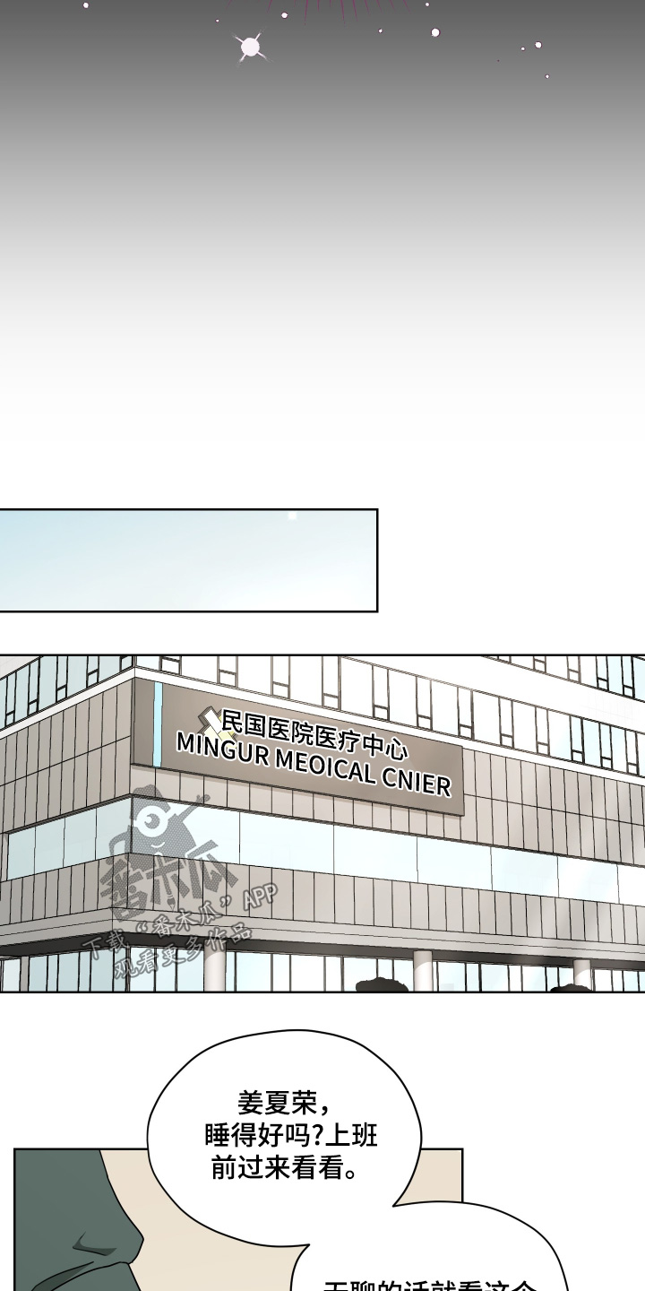 第三次告白漫画,第19章：做好觉悟3图