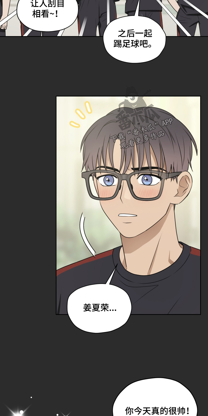 第三次告白漫画,第19章：做好觉悟5图