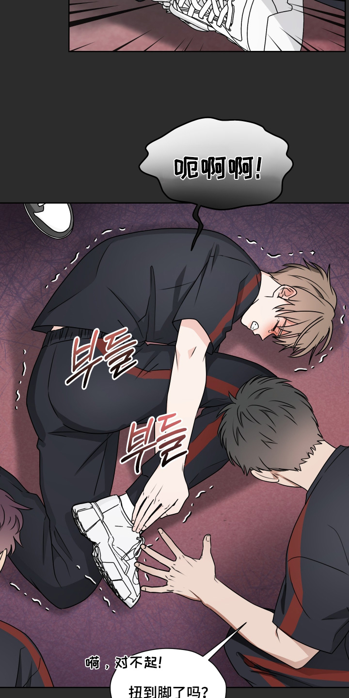 第三次告白漫画,第18章：受伤4图