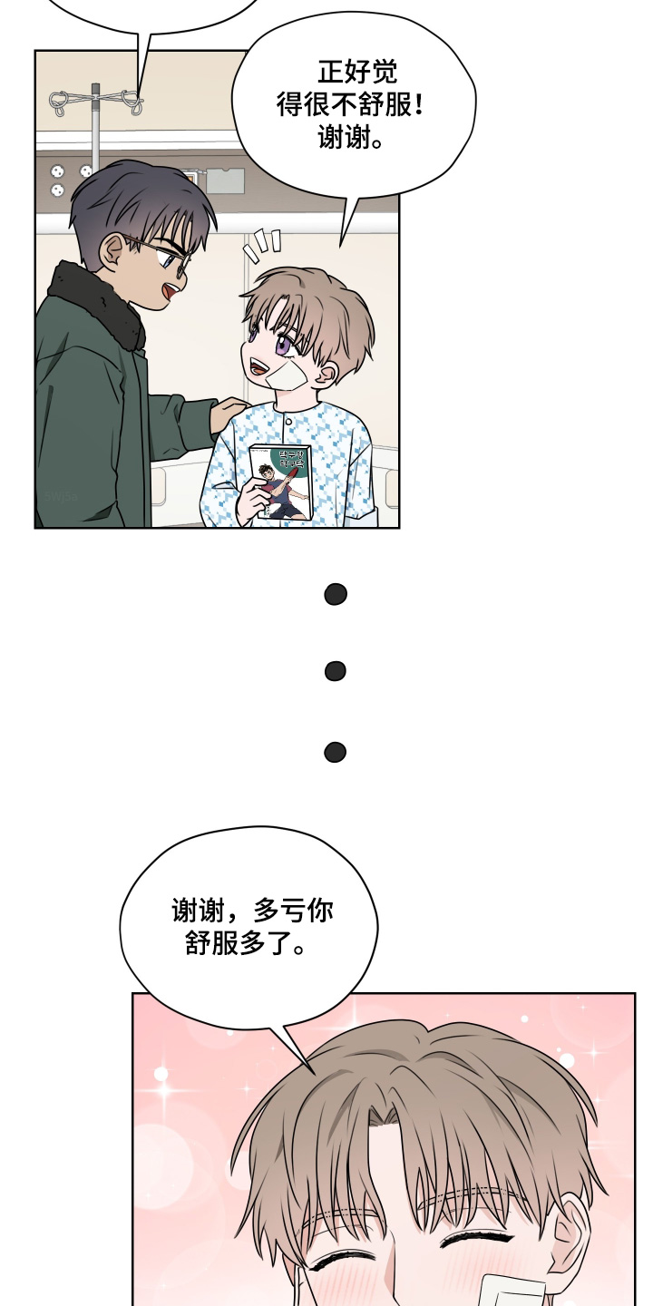 第三次告白漫画,第19章：做好觉悟1图
