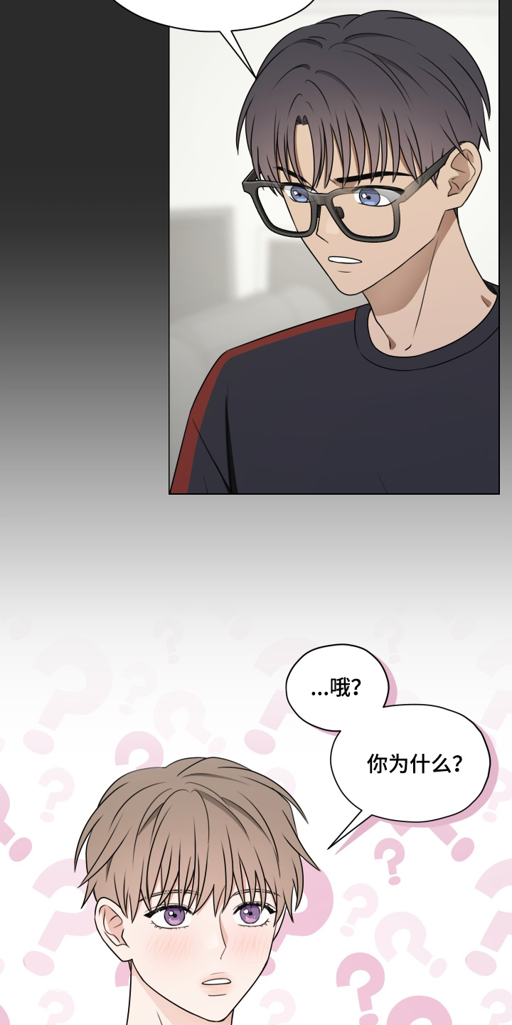 第三次告白漫画,第18章：受伤4图