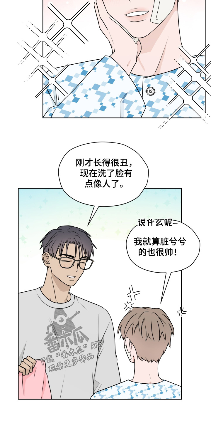第三次告白漫画,第19章：做好觉悟2图