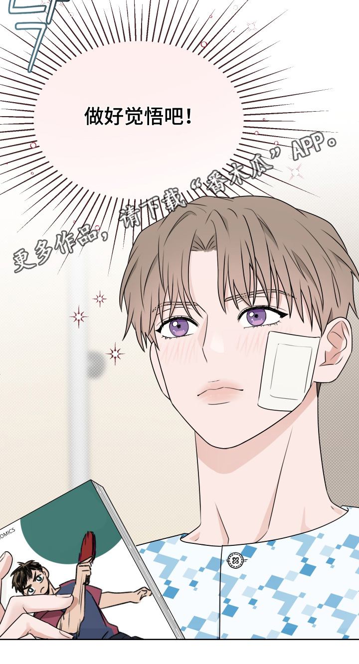 第三次告白漫画,第19章：做好觉悟3图