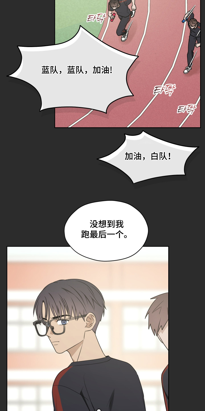 第三次告白漫画,第18章：受伤2图