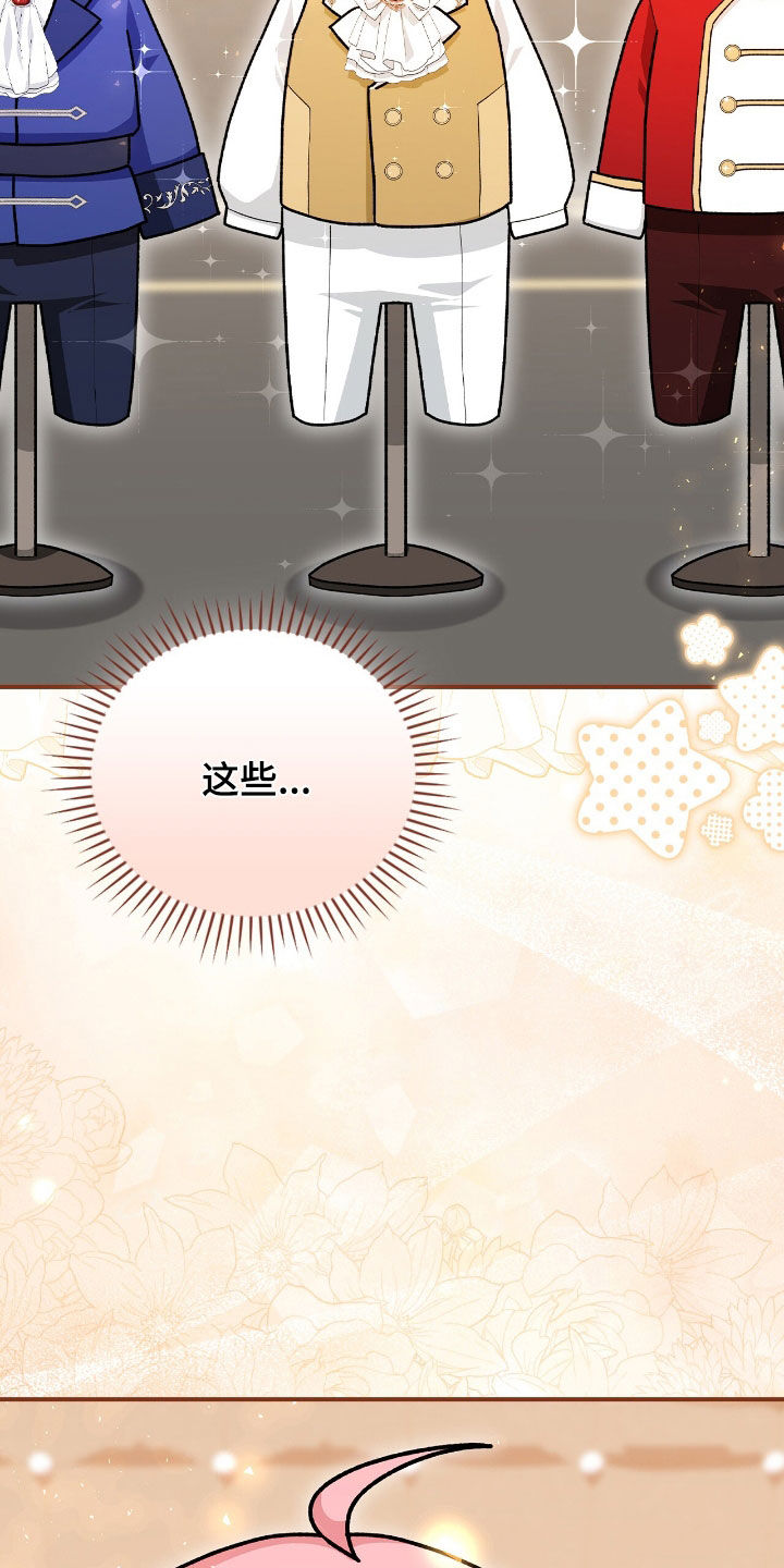 疯批大公的玩偶漫画在现看漫画,第31章：真是太难了3图