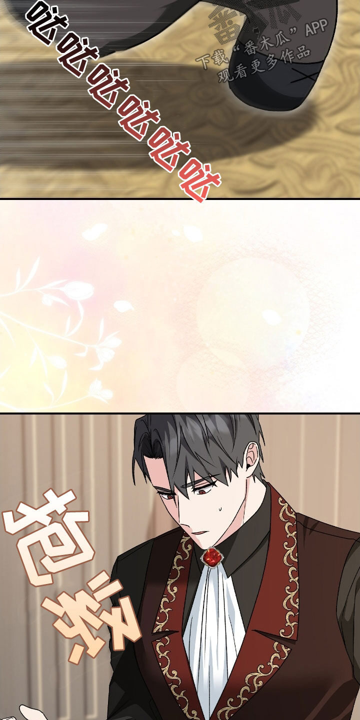 疯批大公的玩偶漫画,第30章：反着来3图