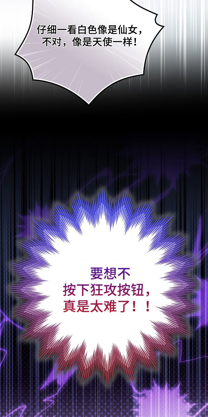 疯批大公的玩偶漫画在现看漫画,第31章：真是太难了5图