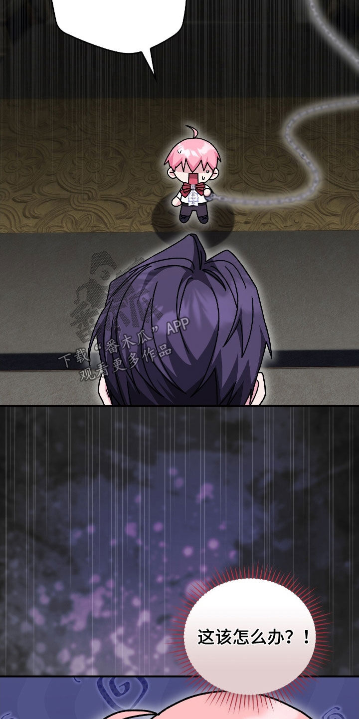 疯批大公的玩偶漫画,第29章：撒酒疯2图