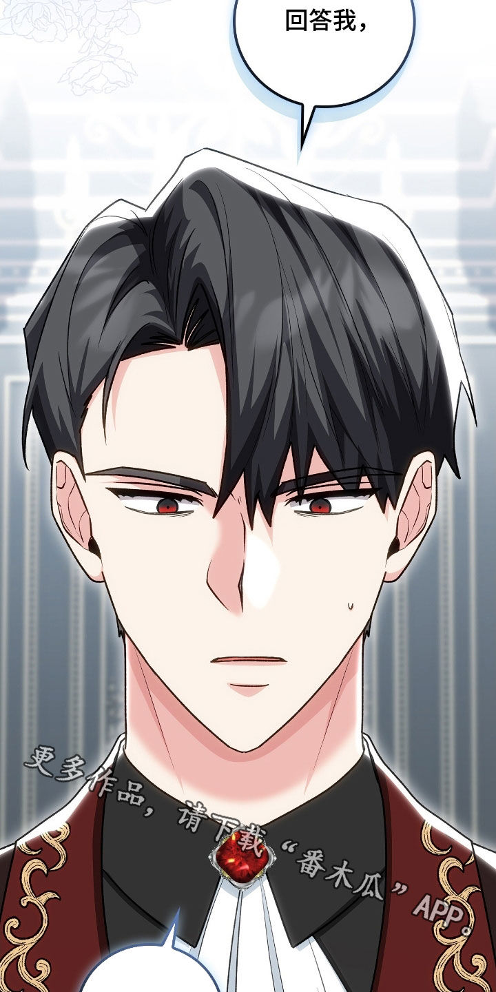 疯批大公的玩偶漫画,第29章：撒酒疯5图