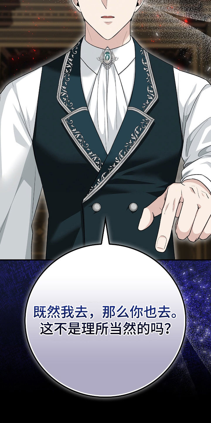 疯批大公的玩偶漫画在现看漫画,第31章：真是太难了1图