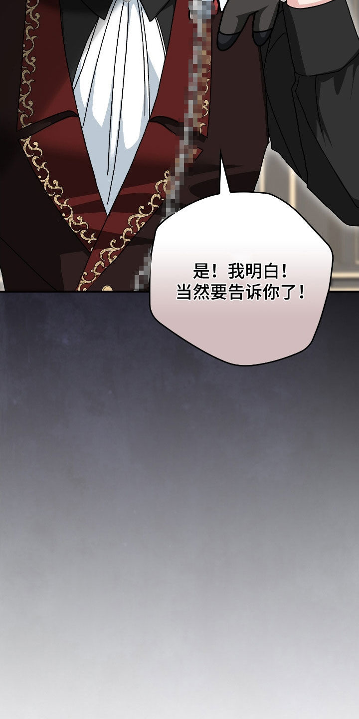 疯娃娃公仔漫画,第30章：反着来1图