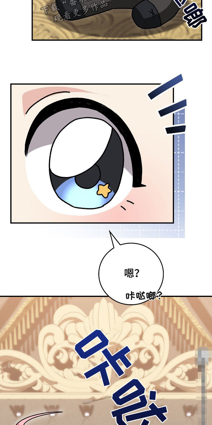 疯批大公的玩偶漫画,第28章：喝断片4图