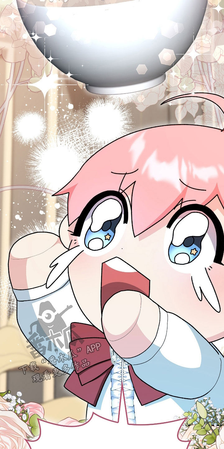 疯娃娃公仔漫画,第27章：超级对决2图