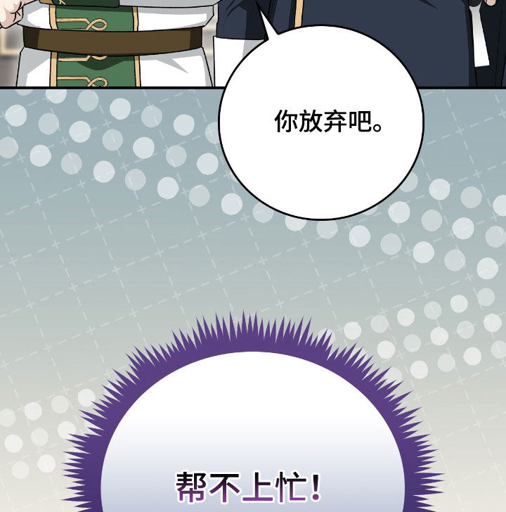 疯娃娃公仔漫画,第32章：狂攻也不错3图