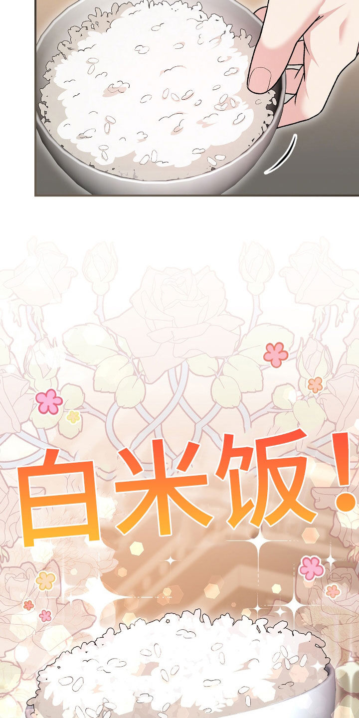 疯娃娃公仔漫画,第27章：超级对决1图