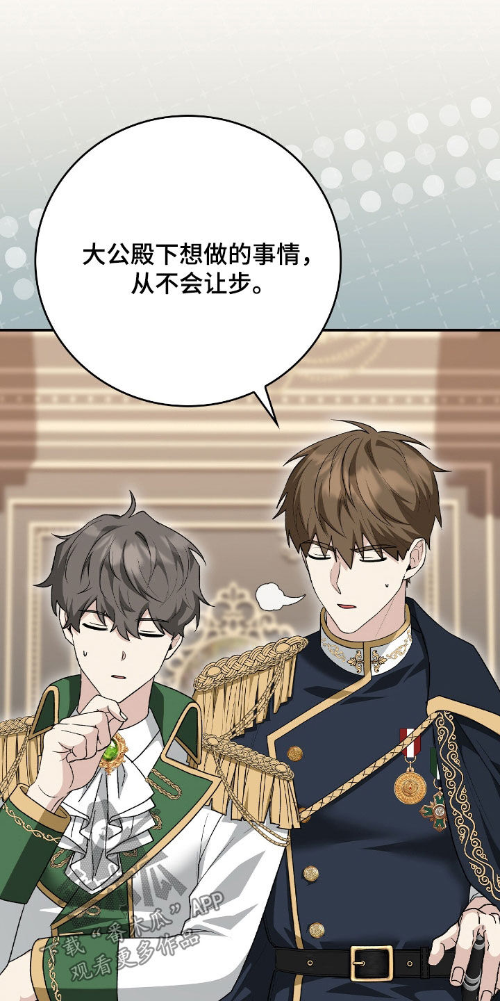 疯娃娃公仔漫画,第32章：狂攻也不错2图