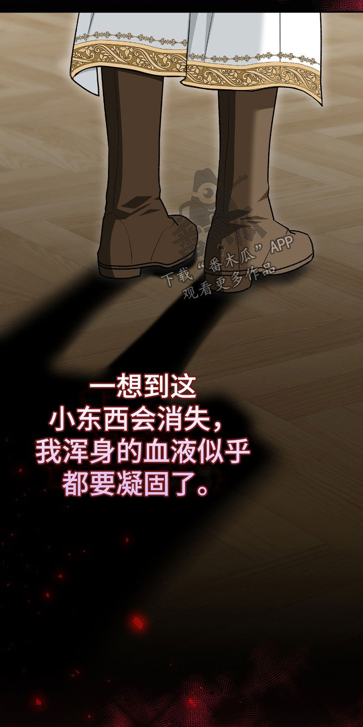 疯娃娃公仔漫画,第32章：狂攻也不错5图