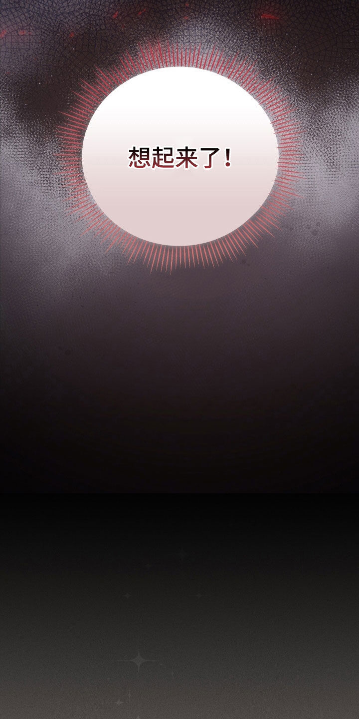 疯娃娃公仔漫画,第29章：撒酒疯5图