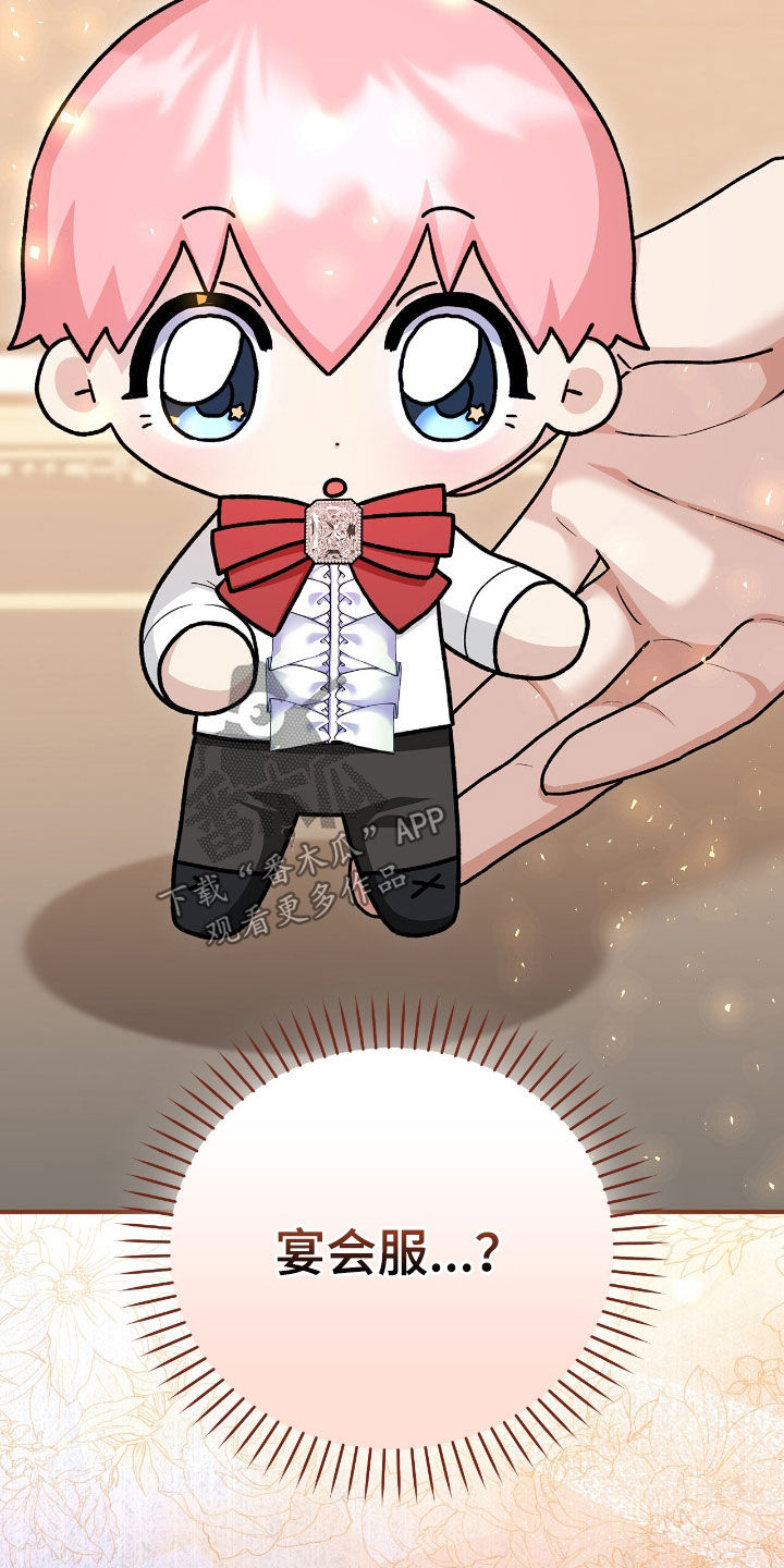 疯批大公的玩偶漫画在现看漫画,第31章：真是太难了4图