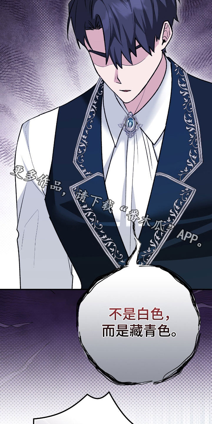 疯批大公的玩偶漫画在现看漫画,第31章：真是太难了4图